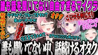 【ぶいすぽ鯖マイクラ面白まとめ】ラブライブの話をしたいオタクと全く聞いてない自由すぎるぶいすぽマイクラ【八雲べに、橘ひなの、兎咲ミミ、英リサ、一ノ瀬うるは】