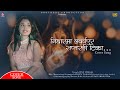 Download Nidharama Larkayera Saptarangi Tika Junu Prasai Tihar Cover Song Bhai Tika Mp3 Song