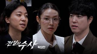 Download lagu 1988, Tracking the Traces Left at a Murder Scene | Legendary Investigation Extended Edition EP1 mp3