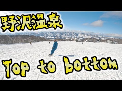 満足度120%！！野沢温泉スキー場を上から下まで滑ったらほぼ全てのスノーボードができた、、、。