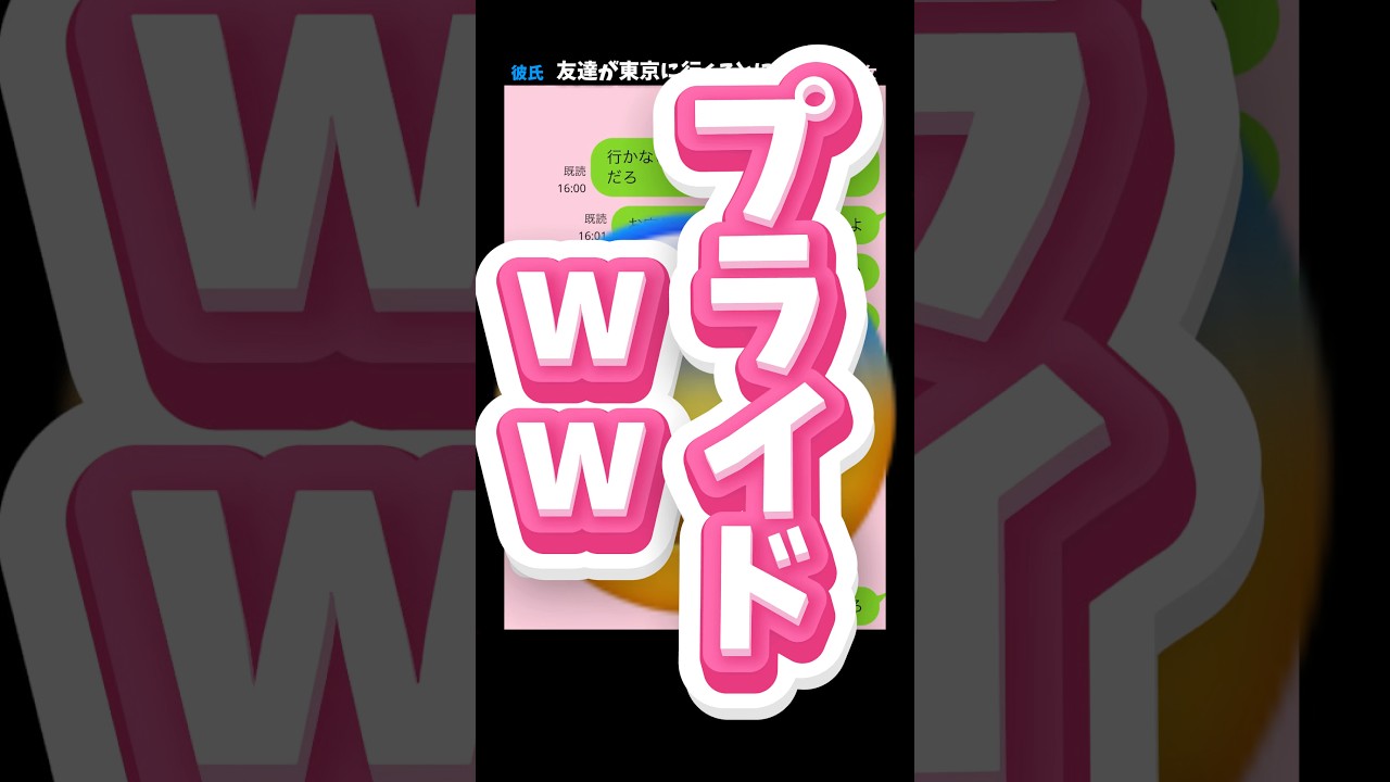 最後が、、www#恋愛 #ライン #卒業