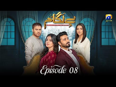 Baylagaam | Episode 08 | Laiba Khan | Ali Abbas  Haroon Shahid #new #fyp #youtube #teaser #trending