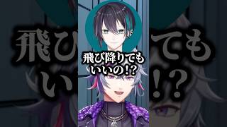 束縛彼女に対する行動が全員怖いメッシャーズ【にじさんじ切り抜き】#shorts