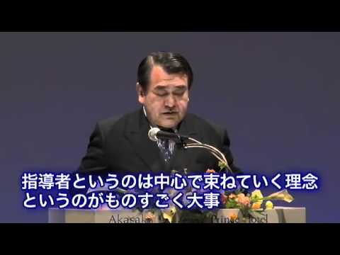 20周年記念シンポジウム 第一部 寺島実郎学長基調講演　2/4