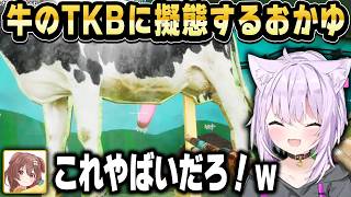 【めっちゃカメレオン】大喜利でみんなを爆笑させるおかゆんｗ【ホロライブ 切り抜き】
