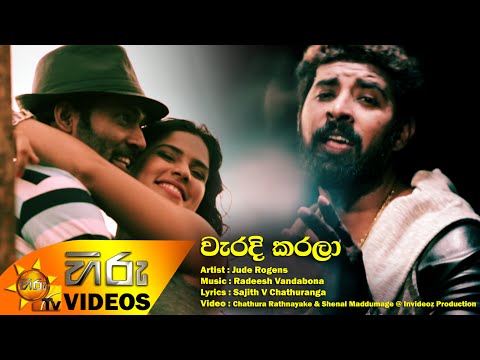 Waradi karala - Jude Rogens [www.hirutv.lk]