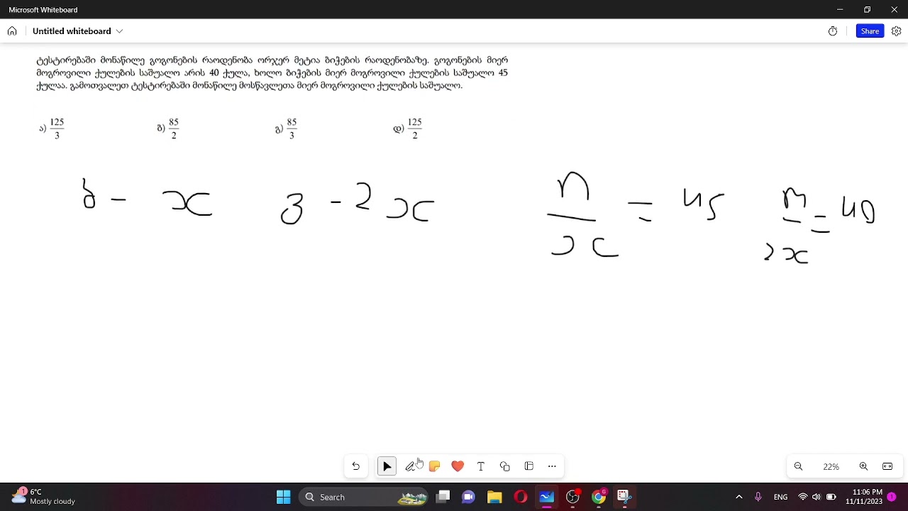YouTube Video