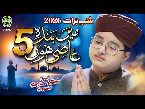 Main Banda e Aasi Hoon 5 | Syed Hassan Ullah Hussaini | New Shab E Barat Kalam 2026 | Safa Islamic