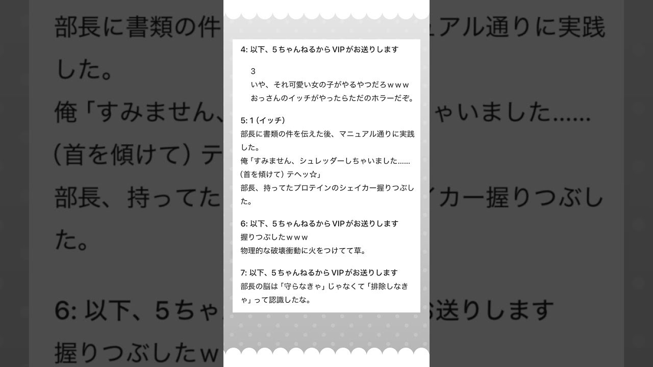 全てが許される謝罪方法実践した結果ｗｗｗ #2ちゃんまとめ #アフレコ#shorts