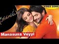 Manasuna Veyyi Video Song Sukumarudu Movie Songs Aadi Nisha Agarwal