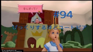 実況#94:KINGDOM HEARTS - HD 1.5+2.5 ReMIX
