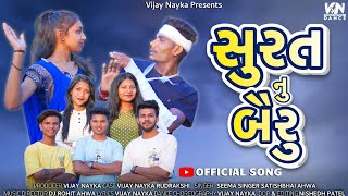 Download lagu Surat Nu Bayru (Full song) સુરત નું બૈરુ Vijay Nayka & Rudu Patel Dj song Timali song Adivasi song mp3 Download lagu Surat Nu Bayru (Full song) સુરત નું બૈરુ Vijay Nayka & Rudu Patel Dj song Timali song Adivasi song mp3