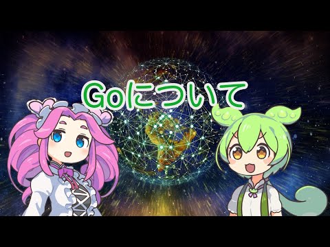 Go?i?iについて詳しく解説