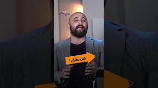لماذا لم يتأثر الأردن بانقطاع الغاز عن محطات توليد الكهرباء خلال التصعيد الإسرائيلي الإيراني..التفاصيل مع أحمد الصادق #انقطاع_ال