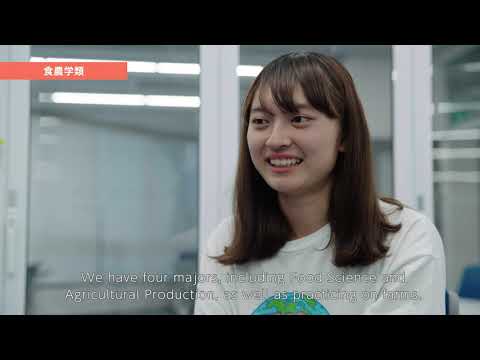福島大学　食農学類（English）
