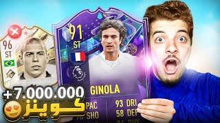 مستحيل جينولا المجنون ياناس الطريق للعالمية 78 فيفا 23 fifa 23 i