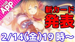 [生放] 法米通APP