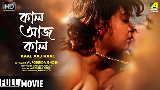Kaal Aaj Kaal - Bengali Full Movie  Dona  Madhumit