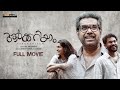 AARKKARIYAM Malayalam Full Movie Biju Menon Parvathy Sharafudheen Sanu John Varughese