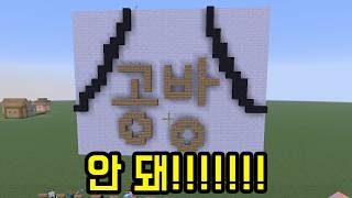 하루만에 망해버렸다...(마인크래프트)