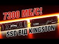 Kingston SKC3000S/512G - відео