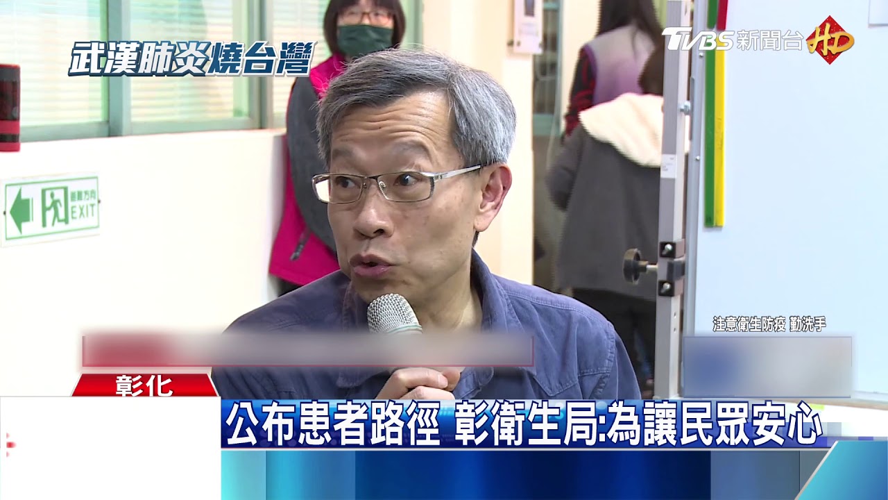 「家庭傳染」特殊彰縣公布路徑 疾管署:尊重