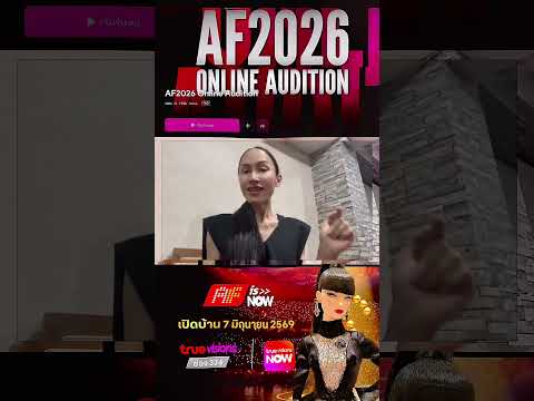 คลิกเพื่อดูคลิปวิดีโอ