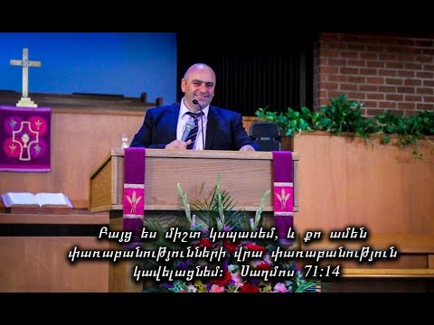 Զորություն կա  / ZORUTYUN KA / Ashot Martirosyan