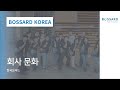 한국보싸드주식회사 동영상 썸네일