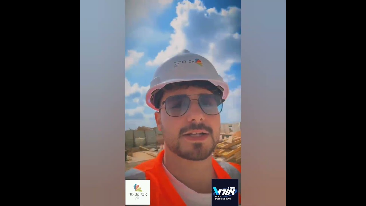 חברת אפי קפיטל