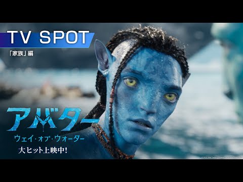 スポット「家族」編　