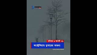 অস্ট্রেলিয়ায় শীতের দাপট, আল্পসে তুষারপাত: ঝড়ো বাতাসে বিপর্যস্ত তিন রাজ্য!