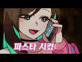 Clip 2