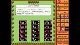 うふぬダンジョンアーケード 星5クリア