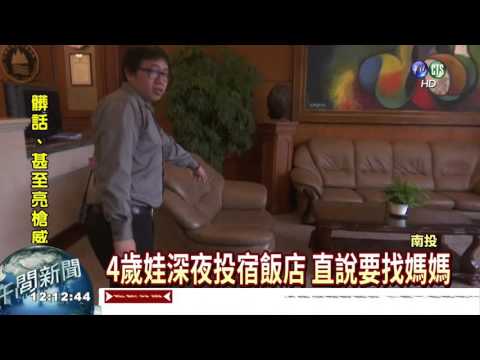 4歲娃半夜蹺家 爸爸在狀況外!