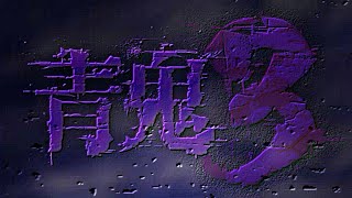 【お知らせ】まさかの続編が…？