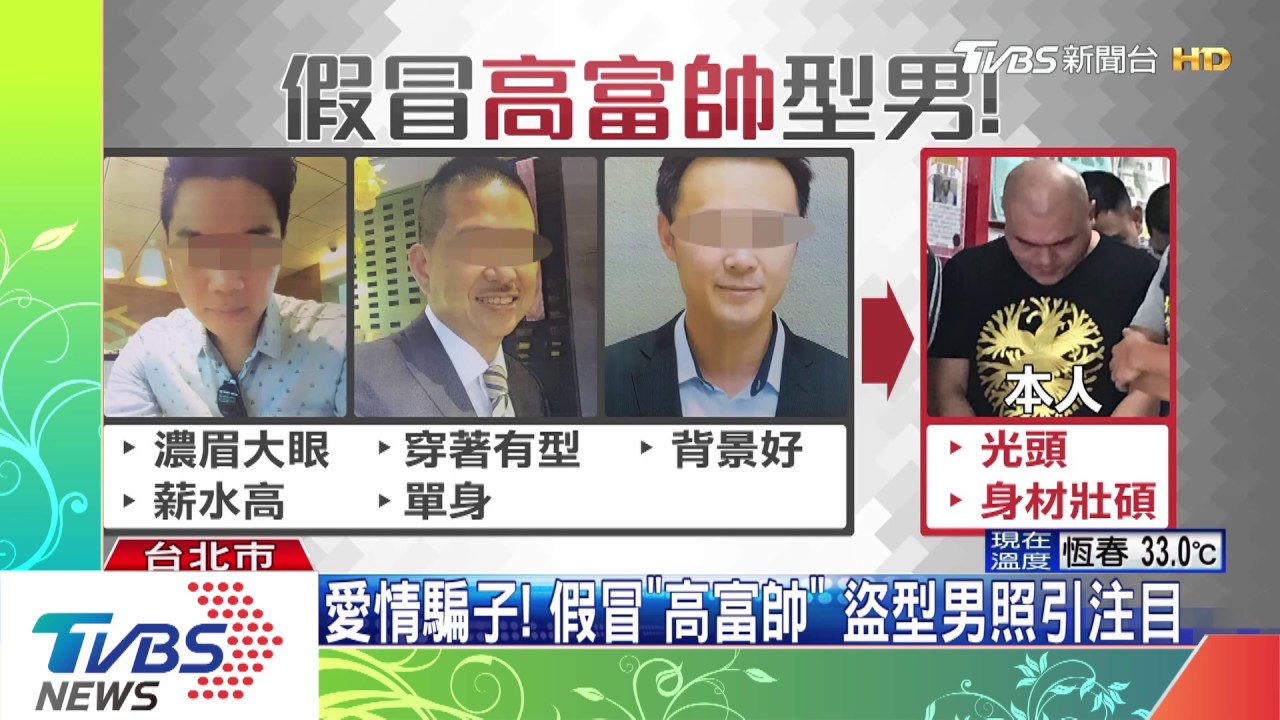 自詡日劇「夜王」型男 噓寒問暖詐20熟女