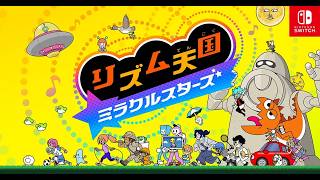 【リズム天国 ミラクルスターズ】やります