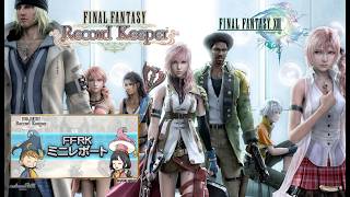 【FFRK】第106回ミニレポート配信【FINAL FANTASY Record Keeper】