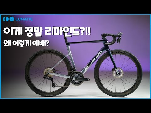 리파인드 옥타 플러스 출시 l 이거 정말 예쁜데요?