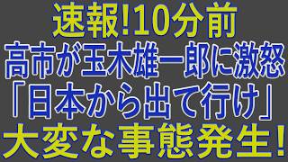 【騒然】玉木雄一郎、自ら提出した法案の採決を欠席…国会ボイコットで噴出した“責任論”の行方