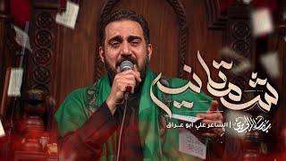 شمتانيه