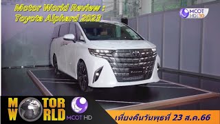 Motor World  23 8 66 Motor World  23 8 66