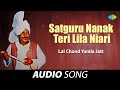 Satguru Nanak Teri Lila Niari | Lal Chand Yamla Jatt | Old Punjabi Songs | Punjabi Songs 2022
