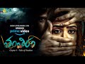 Tantiram Telugu Full Movie Now Streaming on Amazon Prime Video | Srikanth Gurram, Priyanka Sharma