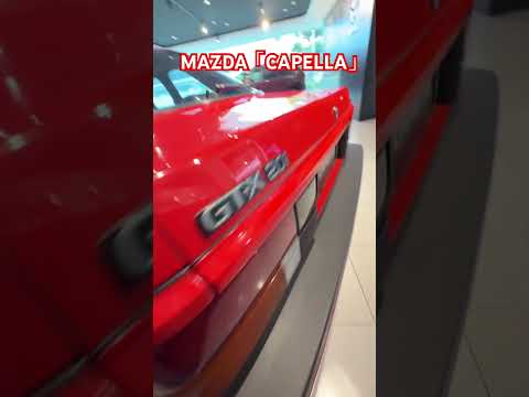 Thumbnail for 【防府工場生産第1号車】マツダ「カペラ」/MAZDA「CAPELLA」⭐️吉田由美ちゃんねる、yumi yoshida #shorts  #short by Mazda Capella