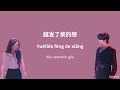 My Love Mylove​ Douyinsong​ Douyin​ Wangheye​ Tiktok​ Chinese​ Chinesedrama​ MYLOVECHI