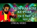 Goom Hai Kisike Pyaar Mein With Lyrics गूम है किसीके के प्यार �