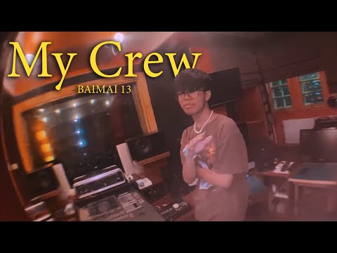 BAIMAI 13 - My Crew (Official MV)