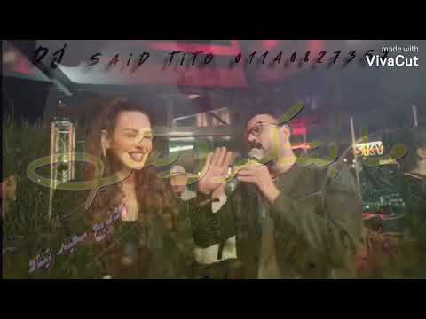 أغنية ستو انا غناء أكرم حسني وايتن عامر وكريم صالح - هنادي توزيع dj said tito